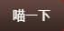 濟(jì)南連心物業(yè)有限公司及員工在全國家庭服務(wù)業(yè)榮獲表彰