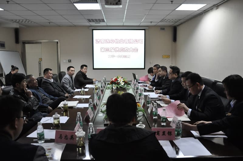 濟南連心物業(yè)有限公司召開第三屆供應商會議