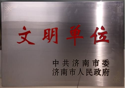 濟南連心物業(yè)“2018年度市級文明單位”復(fù)審?fù)ㄟ^