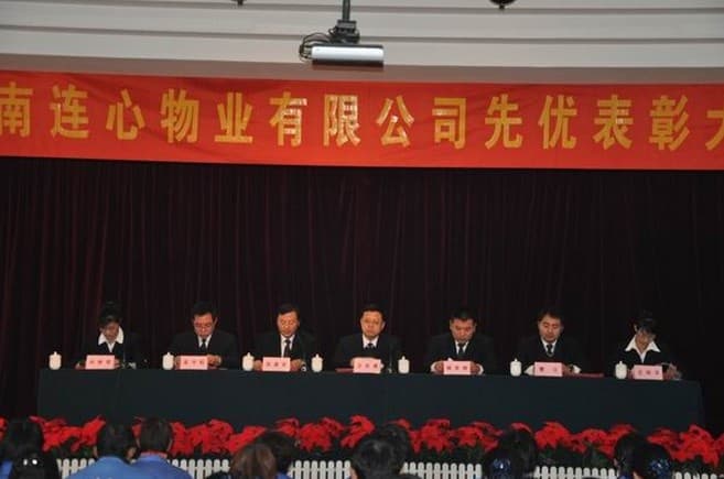 活力連心 絢動風采 齊心協(xié)力 開創(chuàng)未來—記濟南連心物業(yè)有限公司第六屆先優(yōu)表彰大會