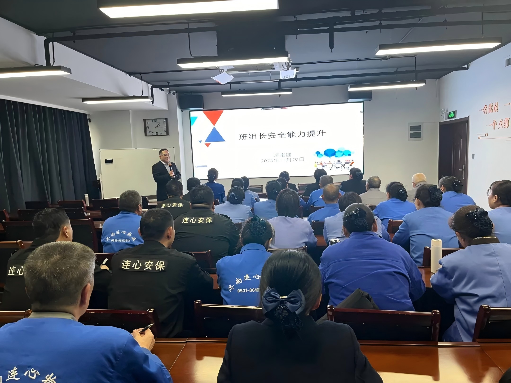 濟(jì)南連心物業(yè)舉辦2024年第五期班組長(zhǎng)、工會(huì)組長(zhǎng)培訓(xùn)