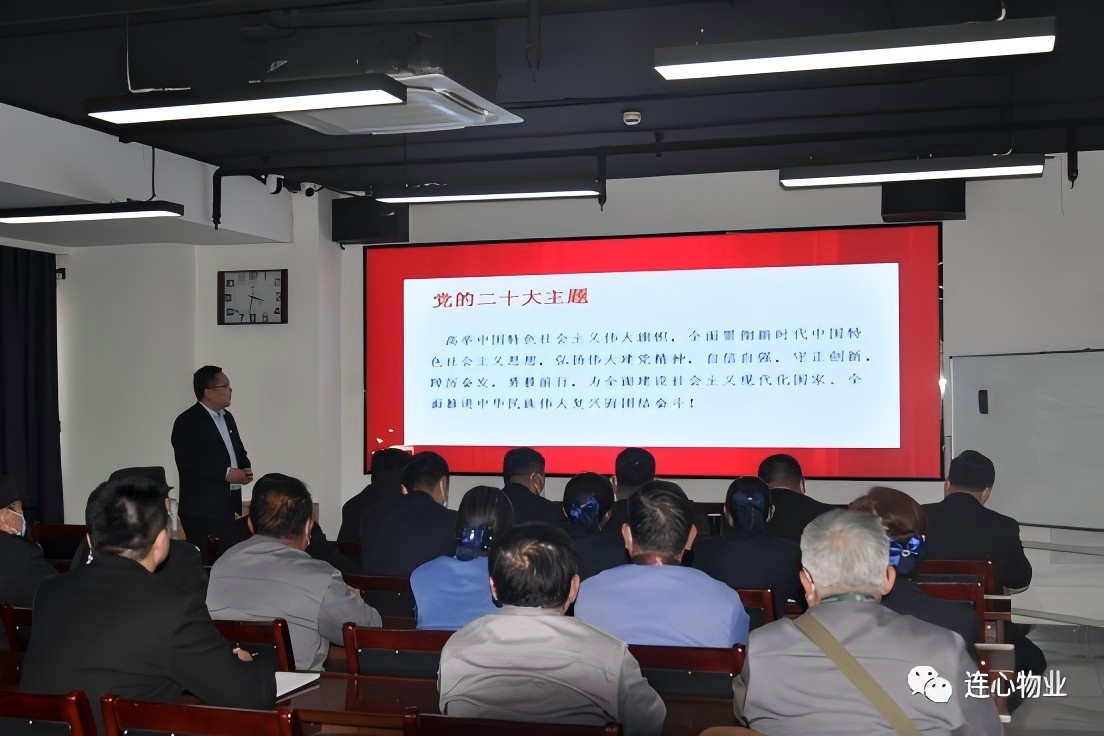 連心物業(yè)黨支部召開(kāi)2023年第一季度黨員大會(huì)
