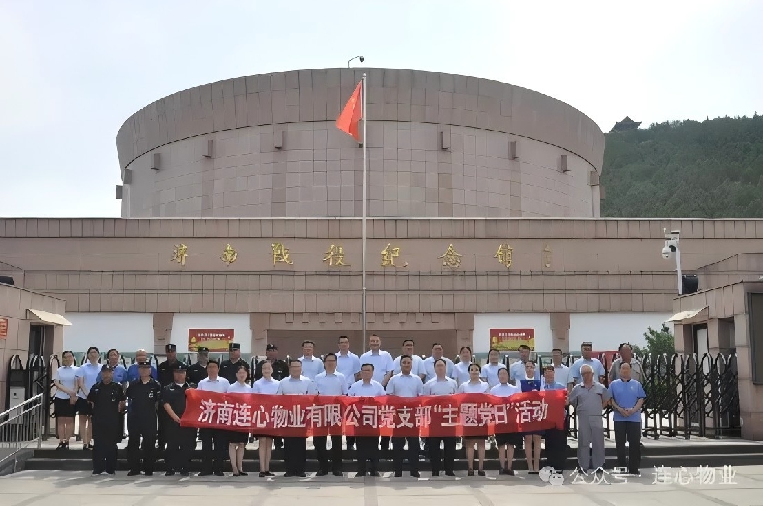 重溫革命歷史，傳承紅色基因