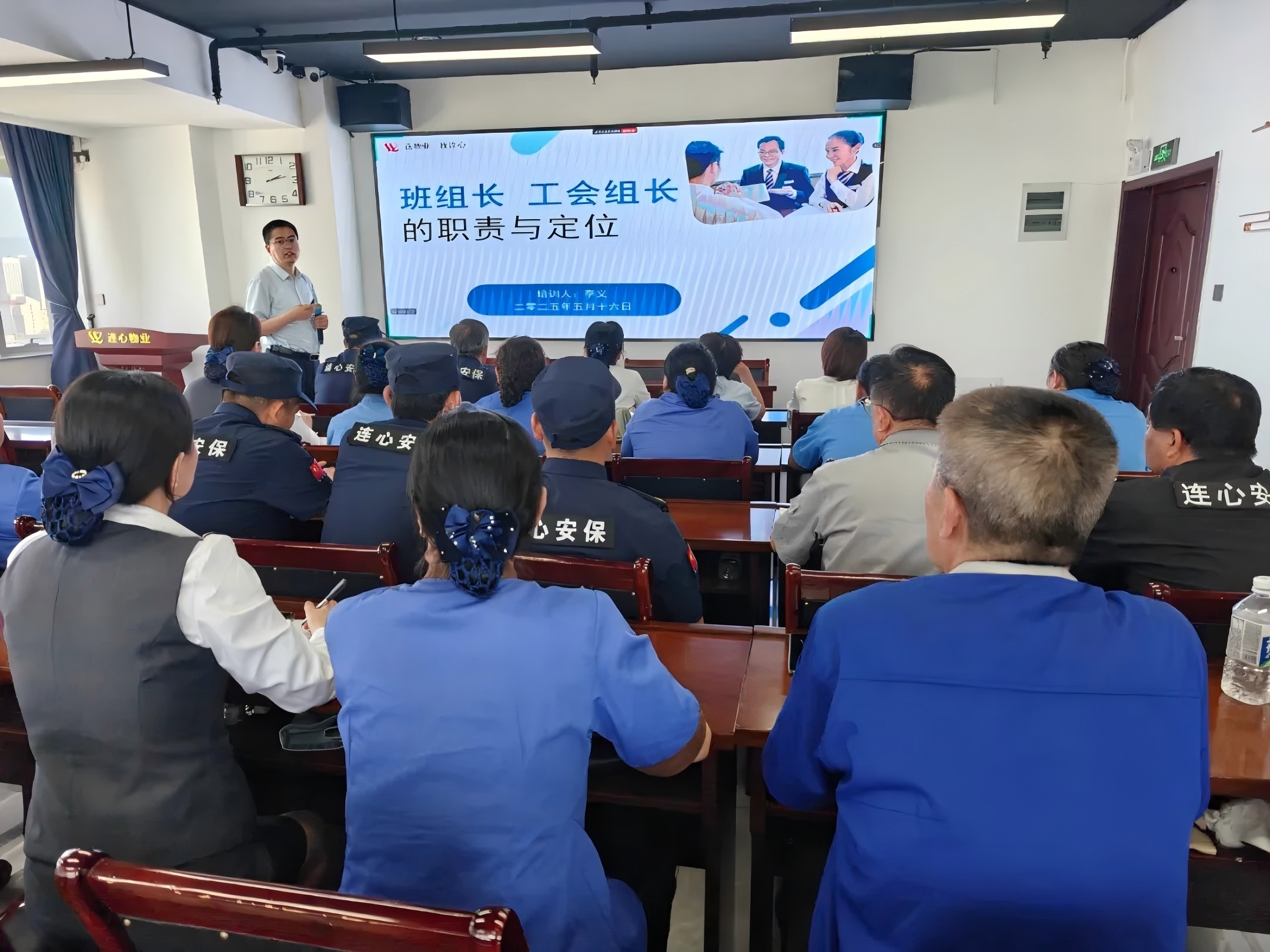 濟(jì)南連心物業(yè)舉辦2025年第二期班組長、工會(huì)組長培訓(xùn)
