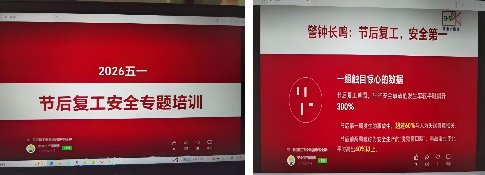 開班即敲安全鐘 防患未然守底線—山東省南山醫(yī)院項(xiàng)目、齊魯制藥工北基地項(xiàng)目開展安全警示教育活動
